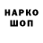 Метадон кристалл Hinvek