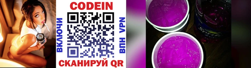 Codein напиток Lean (лин)  Суджа 