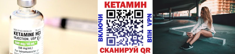 Кетамин ketamine как найти закладки Суджа